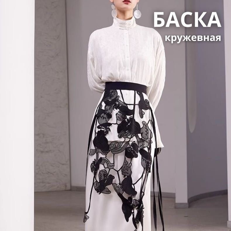 Баска 87654 универсальная черный