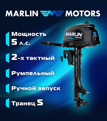 Marlin бензиновый MP 5 AMHS 5 л.с. двухтактный
