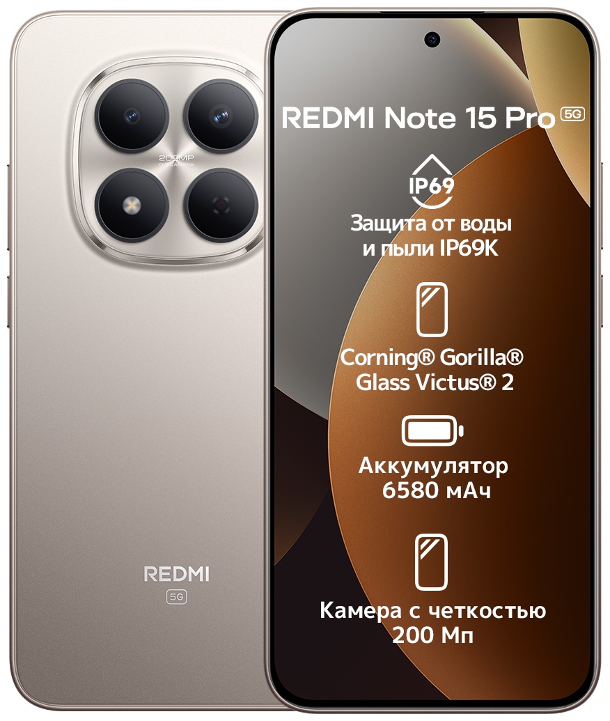 Смартфон Xiaomi Redmi Note 15 Pro 5G NFC 8 ГБ/256 ГБ серый