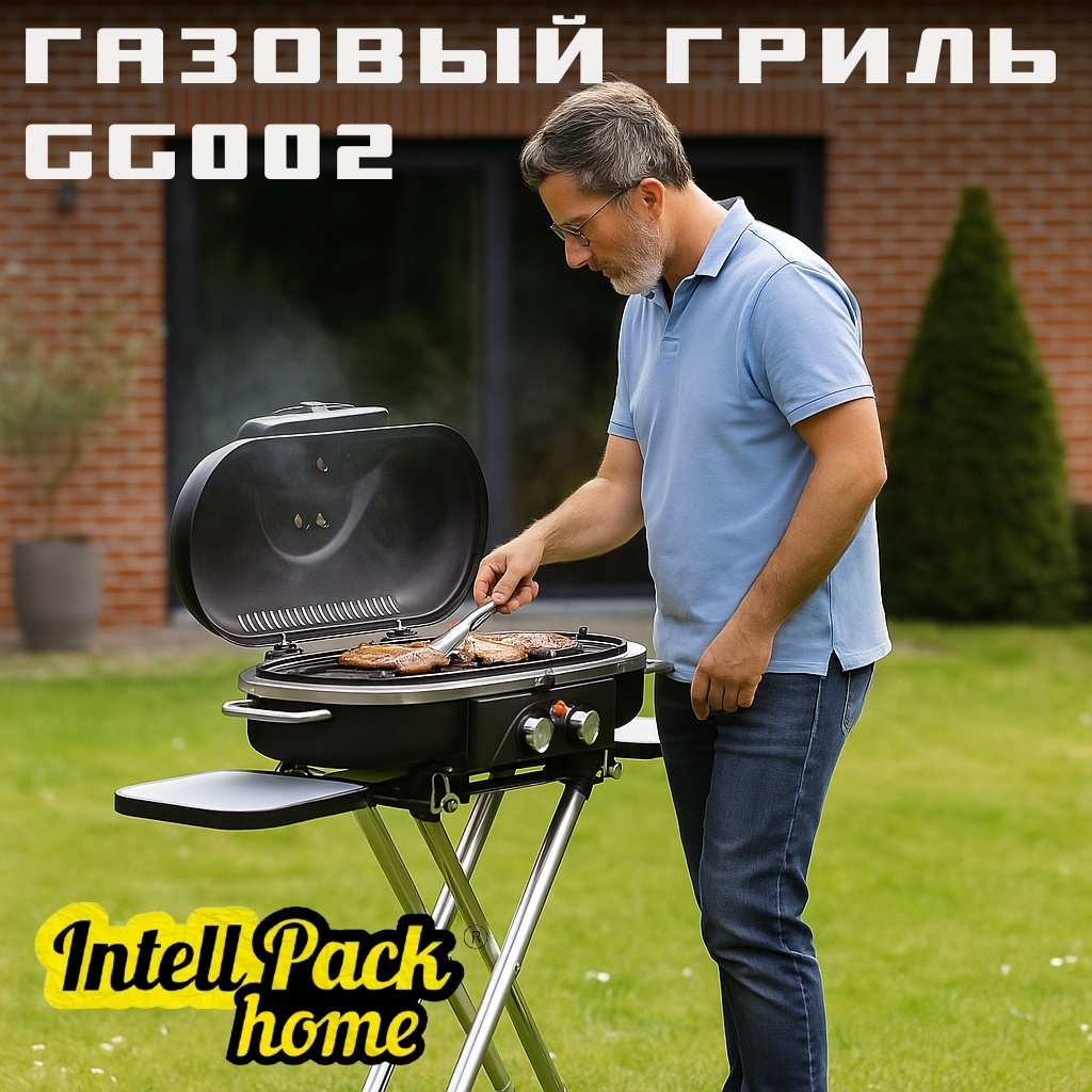 Барбекю, гриль Intellpack Home 1000x416x825мм, алюминий