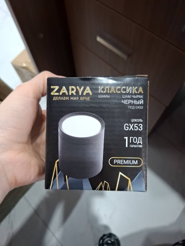 Спот Zarya 2