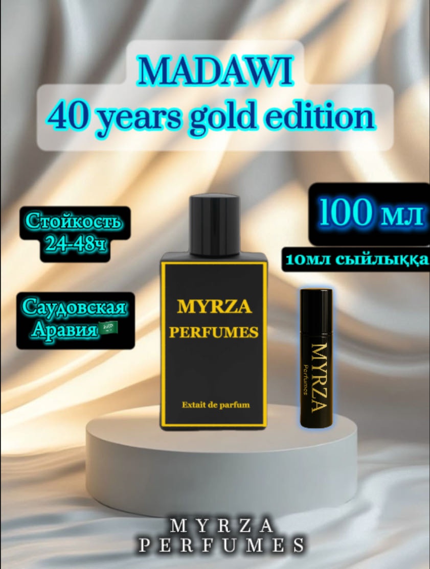 Myrza perfumes MYRZA MADAWI 40years gold edition экстракт духов Extrait de Parfum 100 мл, унисекс