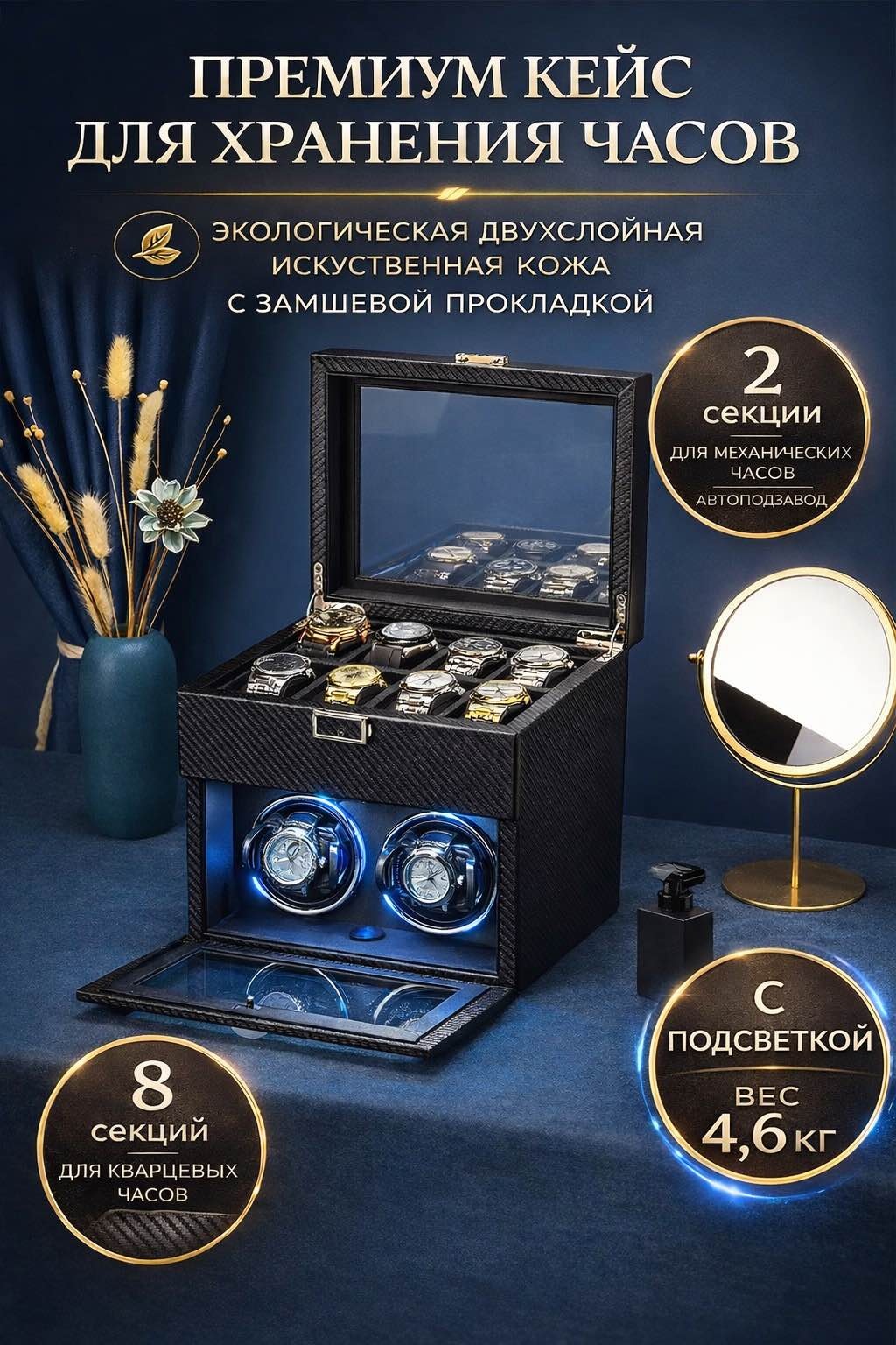 Шкатулка 9283930 9 отделений, черный