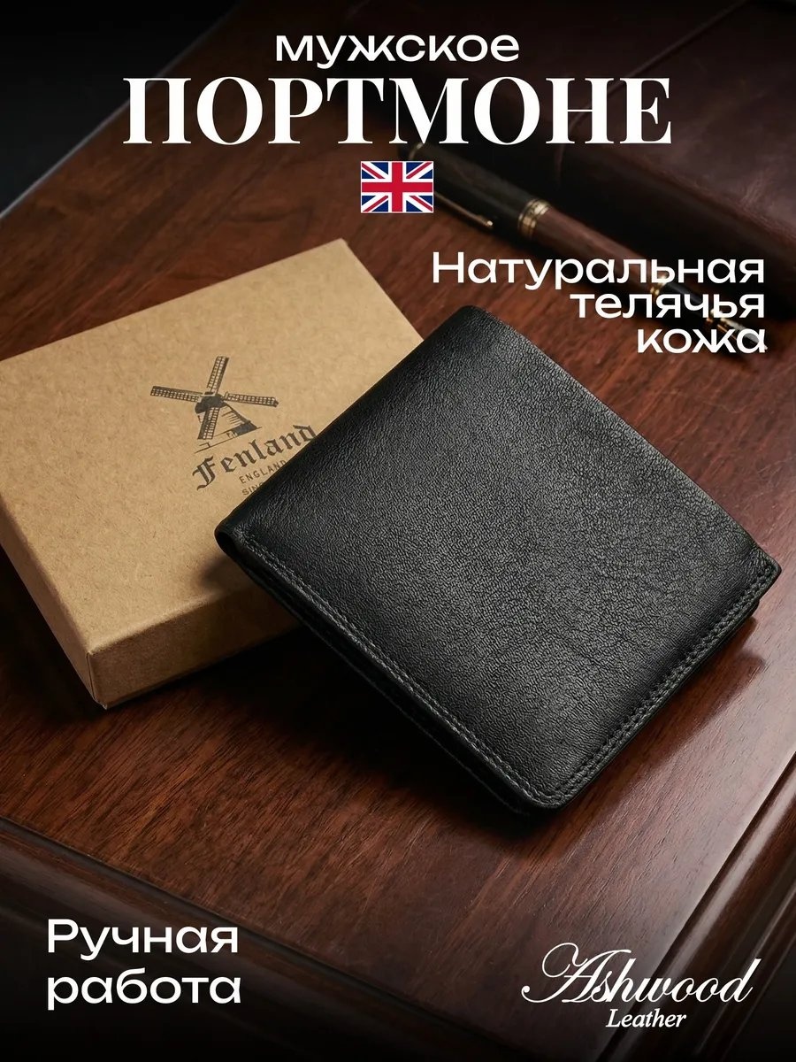 Кошелек Ashwood Leather натуральная замша черный