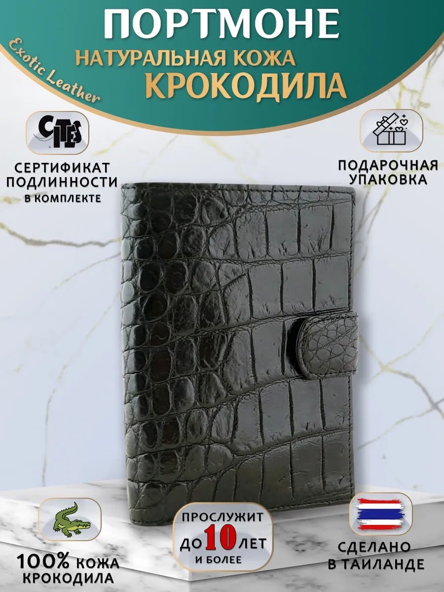 Кошелек натуральная кожа прозрачный