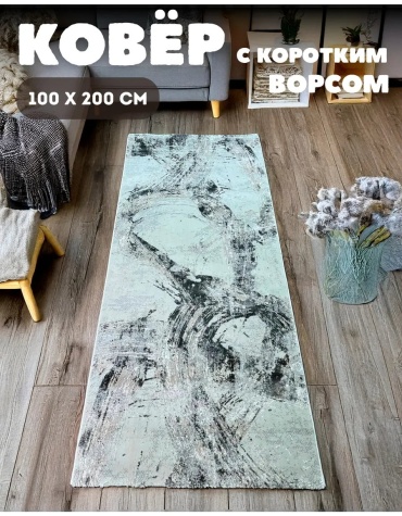 Ковер 100x200 см, короткий ворс, Турция