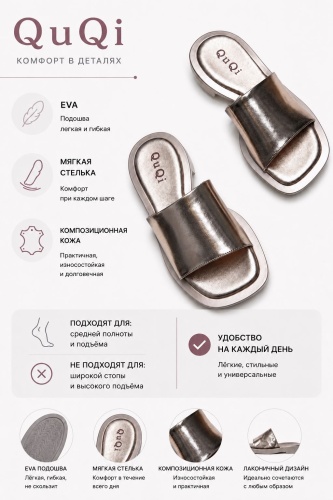 Шлепанцы QuQi Shoes золотистый