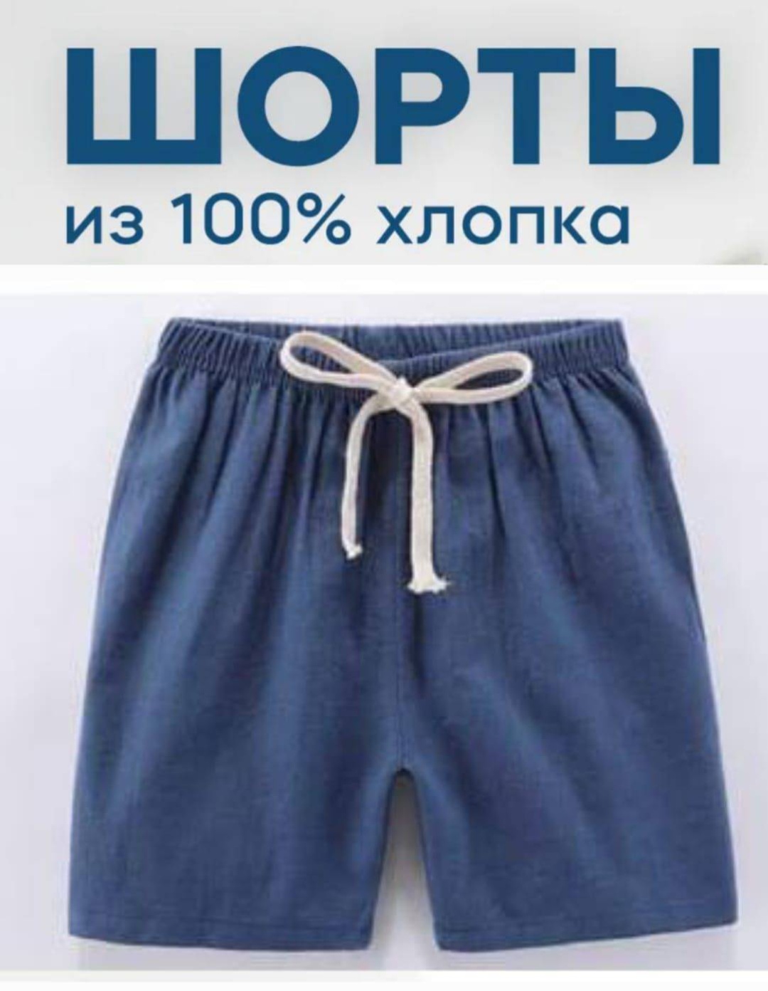 Повседневные шорты синий, серый