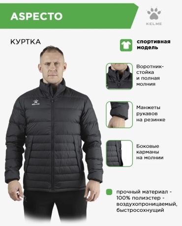 Демисезонная куртка черный