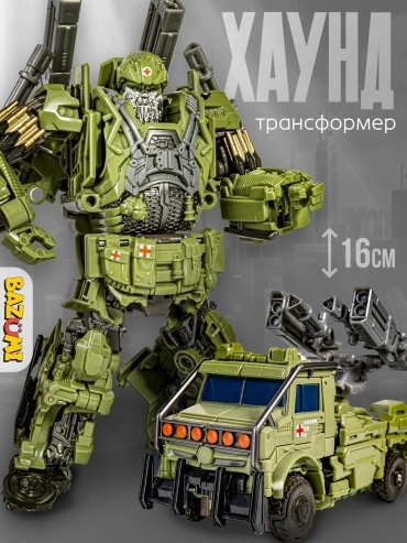 Робот-трансформер LIMMPO KIDS Автобот Хаунд, высота 17 см