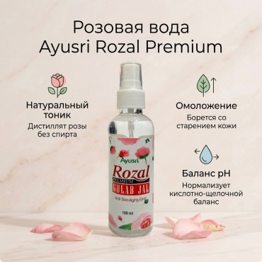 AYUSRI Розовая вода, 100 мл