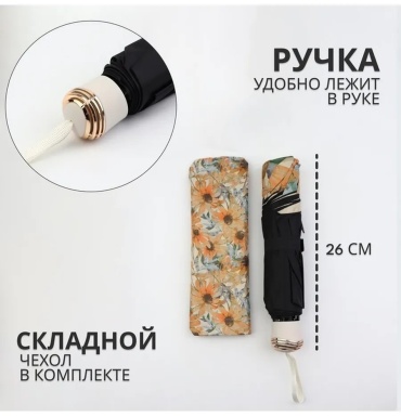 Зонт-трость механика мультиколор