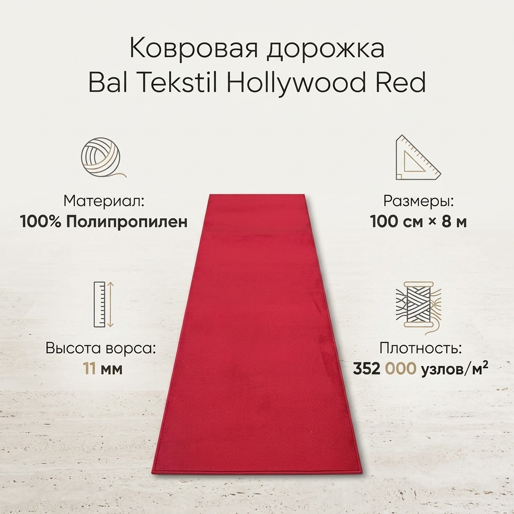 Ковровая дорожка Bal Tekstil короткий ворс, полипропилен, 100 см x 8 м