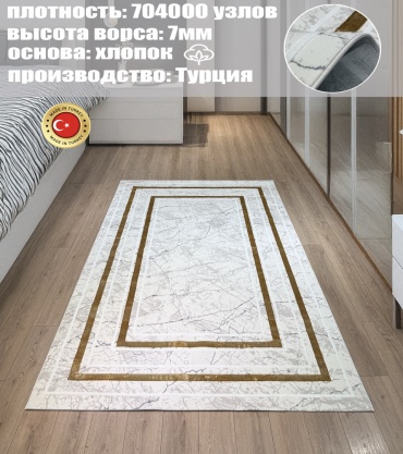 Ковер Yusuf Hali 300x400 см, короткий ворс, Турция