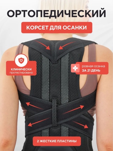 Корсет ZheBrand черный