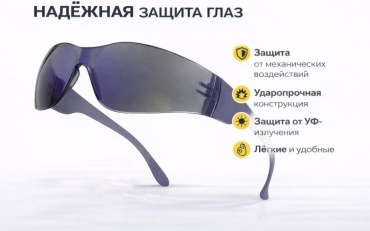 Robamag очки открытые защитные Delta plus синий
