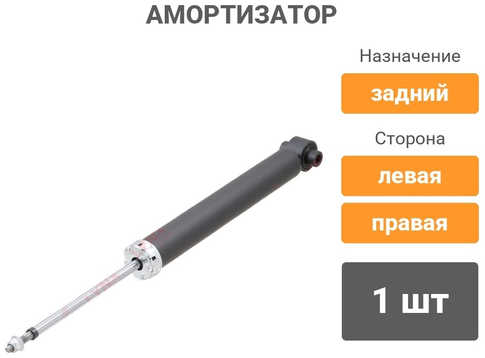 Амортизатор LYNXauto задний G11407LR 1 шт