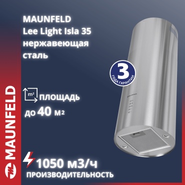 MAUNFELD Lee Light Isla 35 стальной