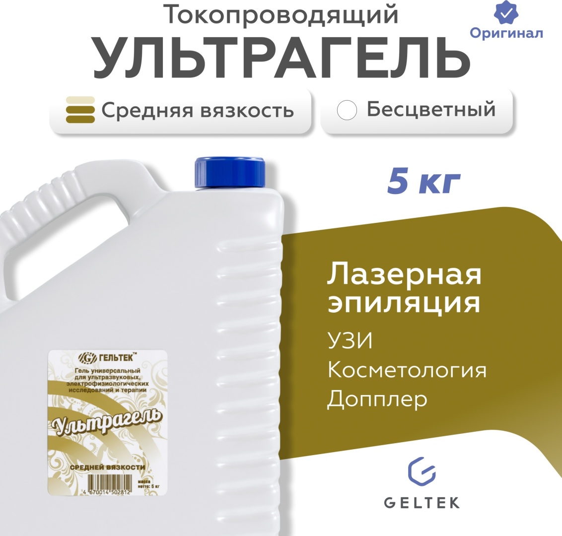 Гель проводник Гельтек Ультрагель средняя вязкость 5000