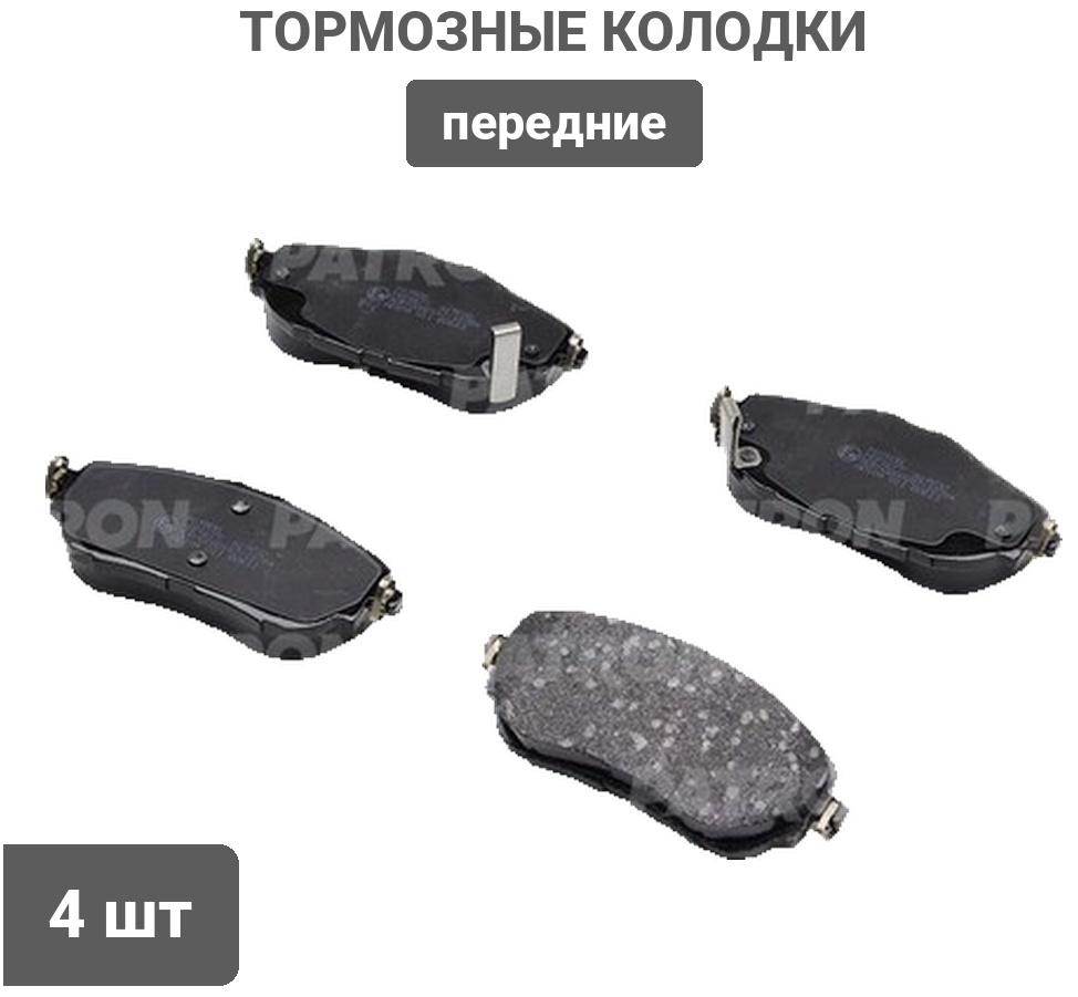 Колодки PATRON передние PBP1677 4 шт
