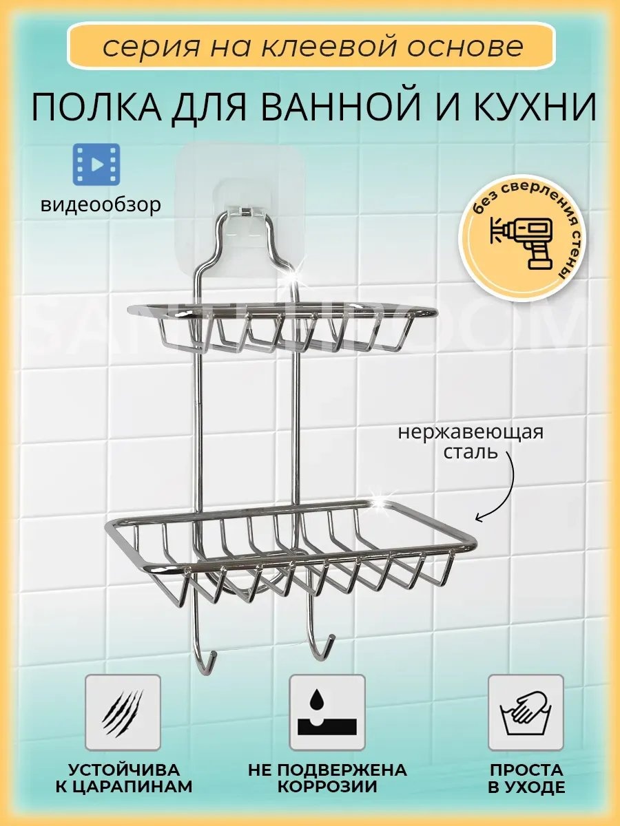 Органайзер 159944241 1 шт, сталь