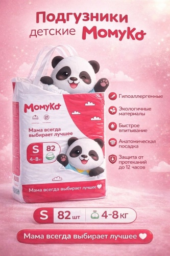 Подгузники Momyko S, 82 шт
