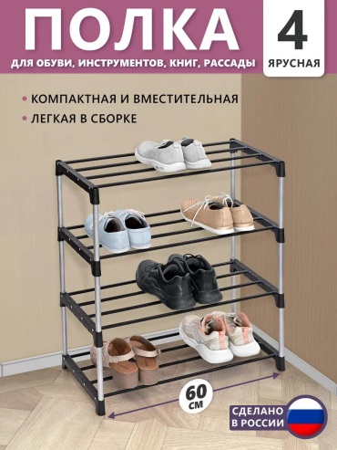 Обувница 281595099 64x30x75 см, пластик