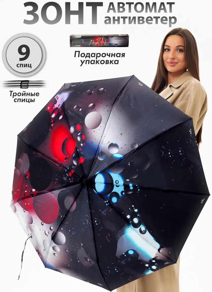 Складной зонт полуавтомат голубой
