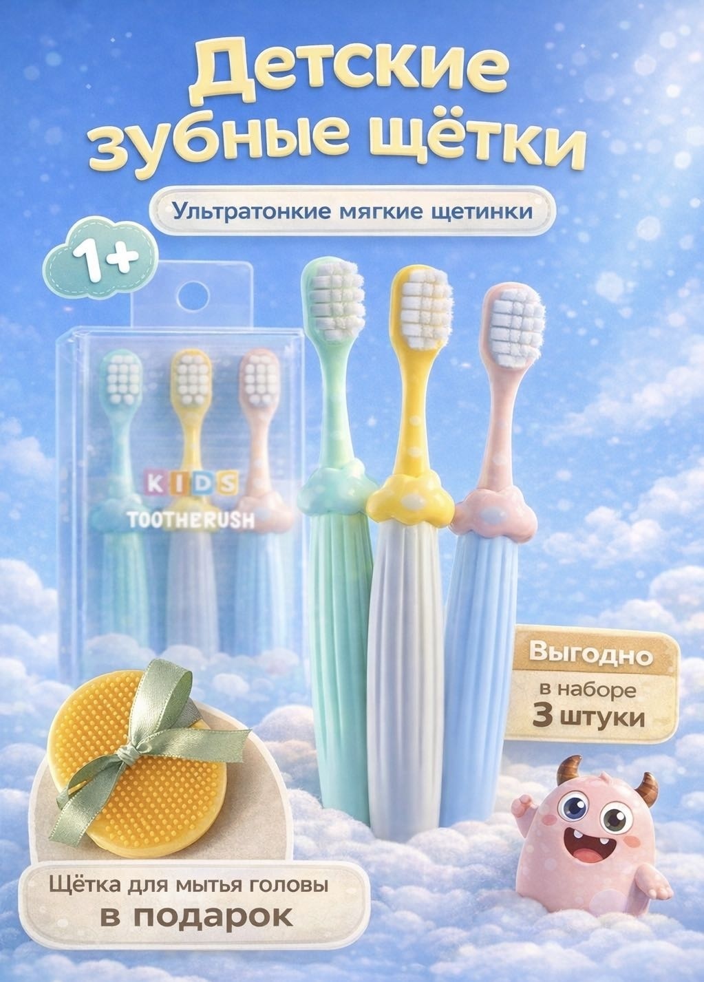 LA.BRAND BABY зубная щетка мягкая 3 шт