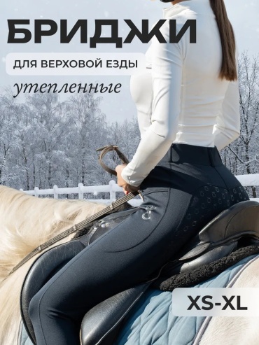 Спортивные брюки черный