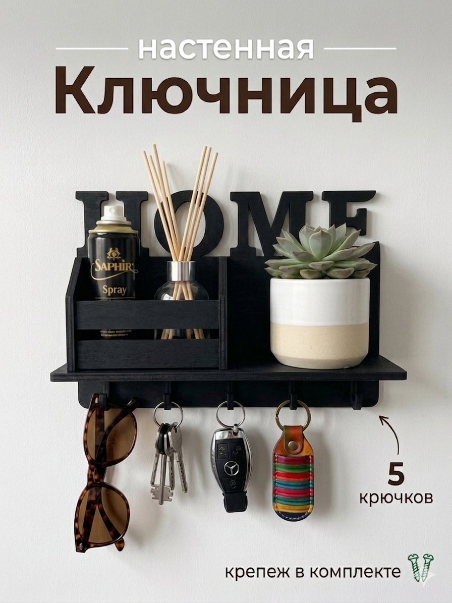 Laser54.kz Home черный, дерево