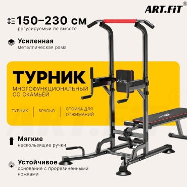 ART FiT AB6206B черный
