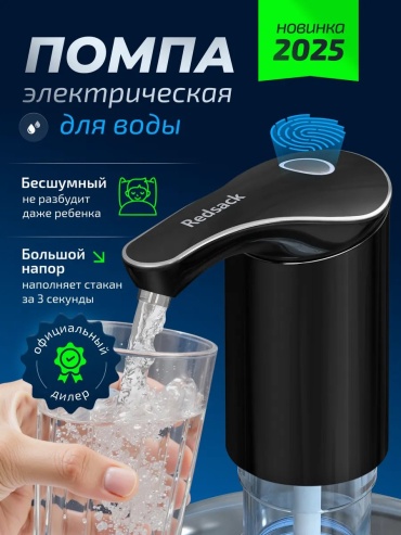 451738944 черный
