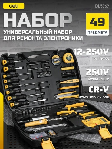 Ящик для инструментов 7.5x30.8x44.5 см, нержавеющая сталь