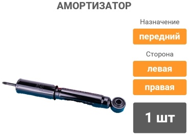 TOKICO передний E3388 1 шт