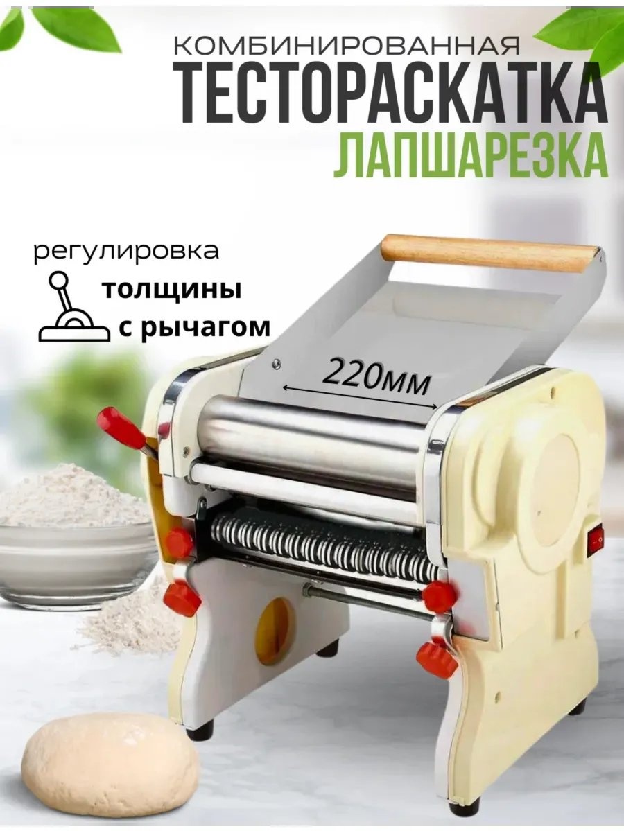 Лапшерезка 689465056 механическая