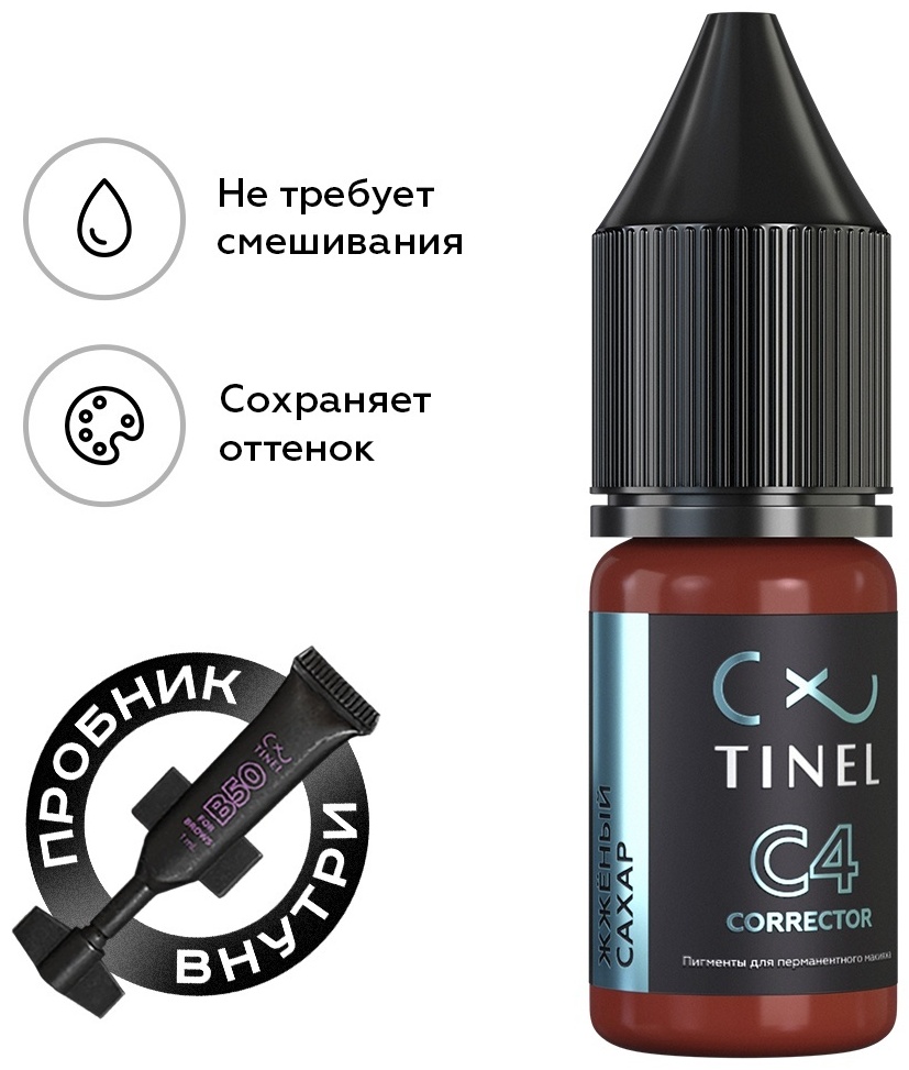 TINEL корректоры пигмент C4 Жженный 10 мл
