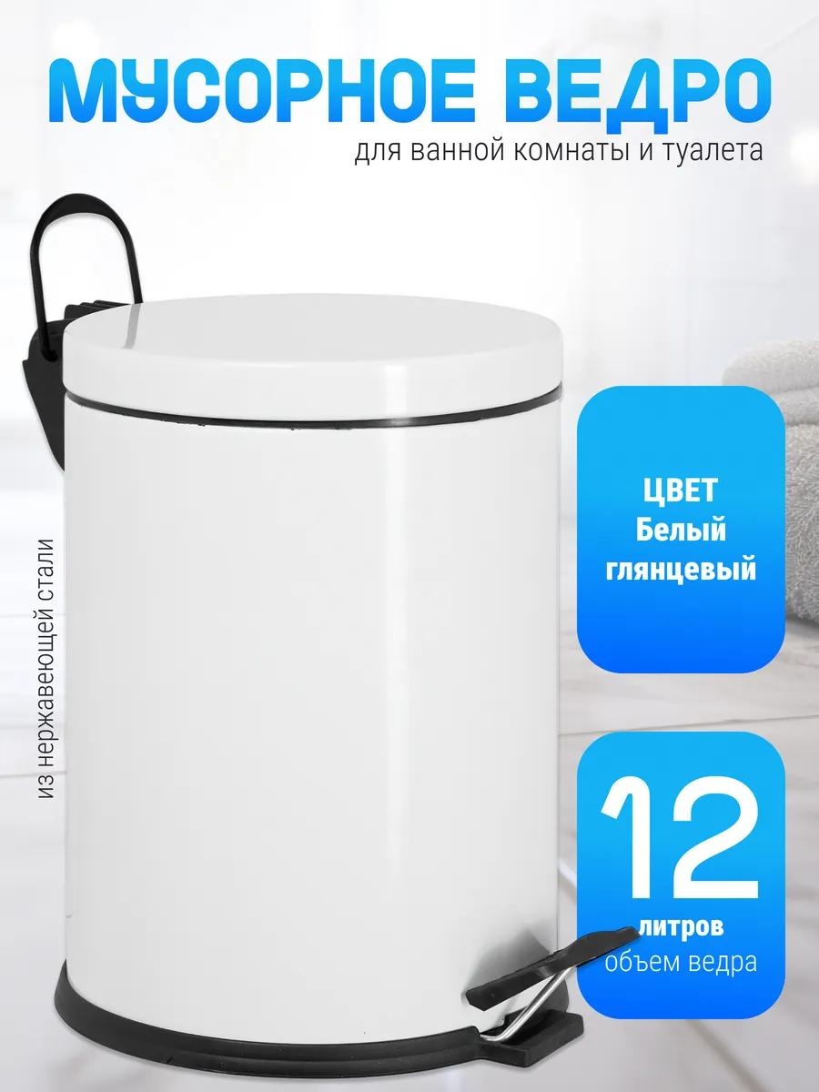 Мусорное ведро с крышкой 507908028 12 л