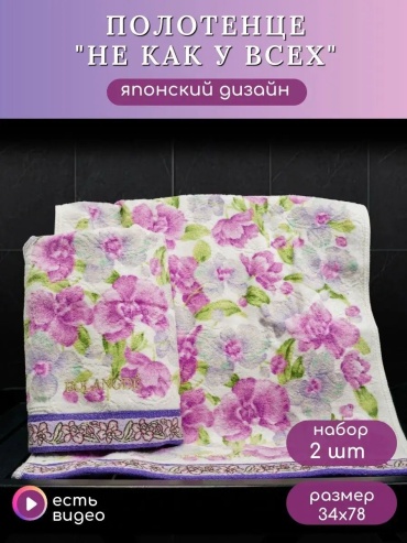 Полотенце Bolangde 78x34 см, велюр, 1 шт,
