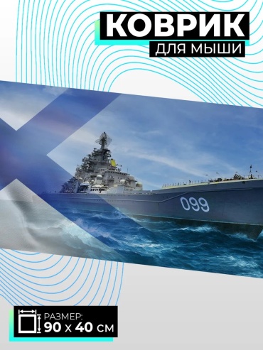 449762541 900x400x3 мм мультиколор