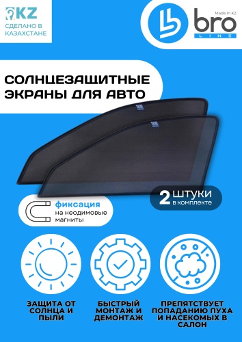 BRO Line 205878579 для Nissan Primera 2001-2008 черный