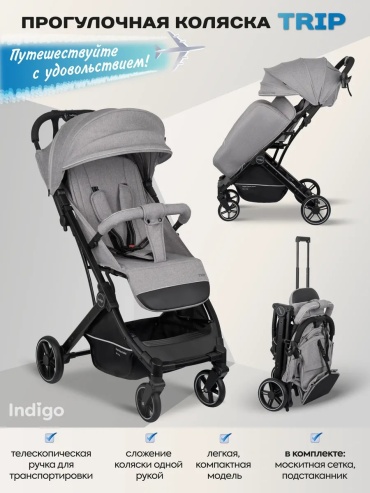 Коляска прогулочная Indigo 304488594, серый