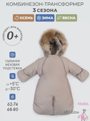 Комбинезон-трансформер Kidi темно-коричневый