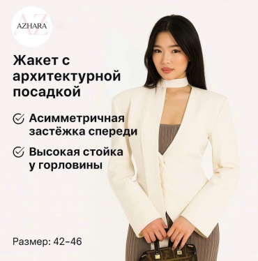 Пиджак приталенный AZHARA белый