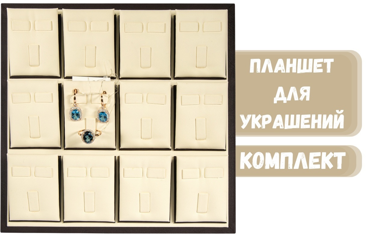 Планшет ZLATA для комплектов искусственная кожа