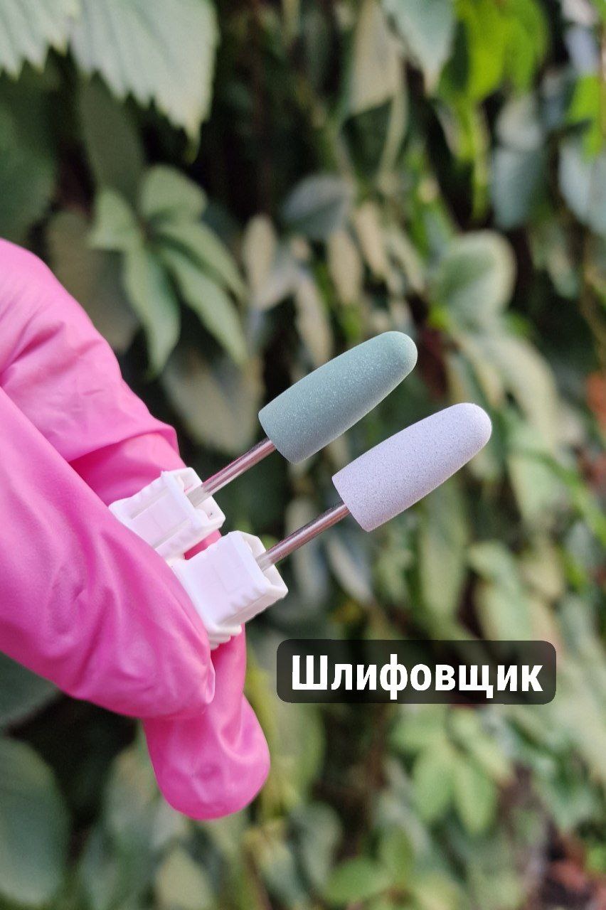 Насадка Шлифовщик фреза полировщик, пуля насечка зеленая, серая 2 шт