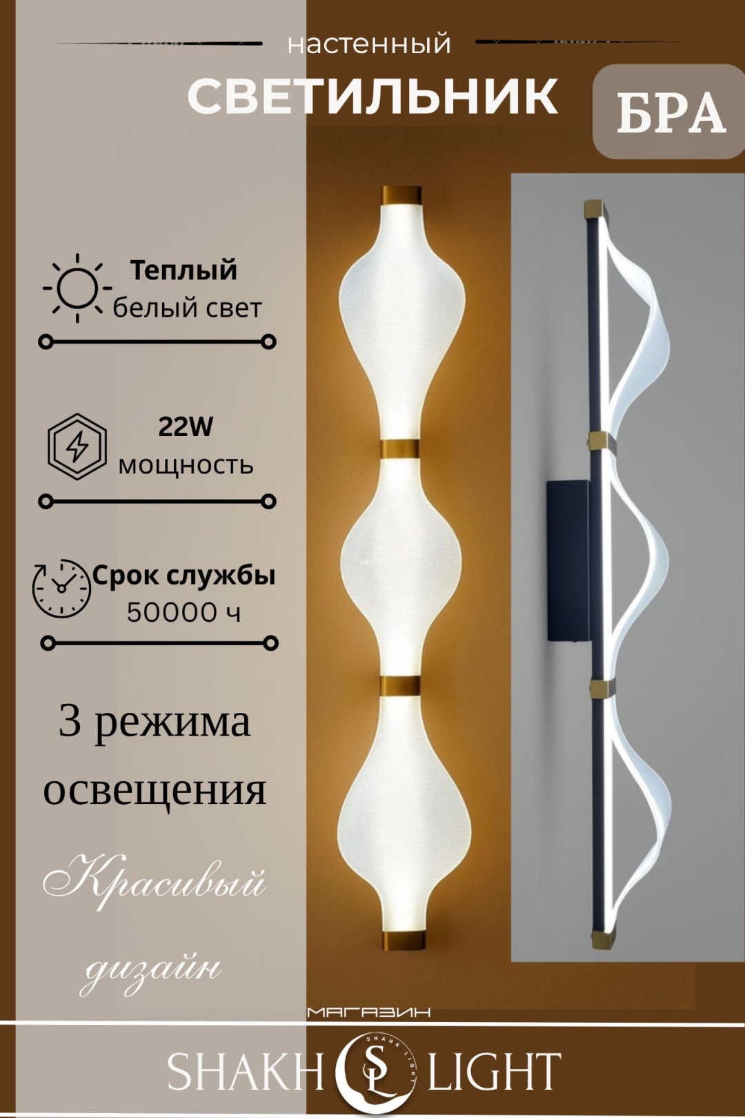 Бра настенный, накладной Shakh Light LED, черный, золотистый