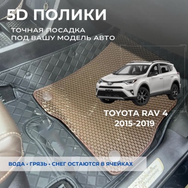 30458028_989634685 Toyota RAV4 2015-2019 коричневый, черный