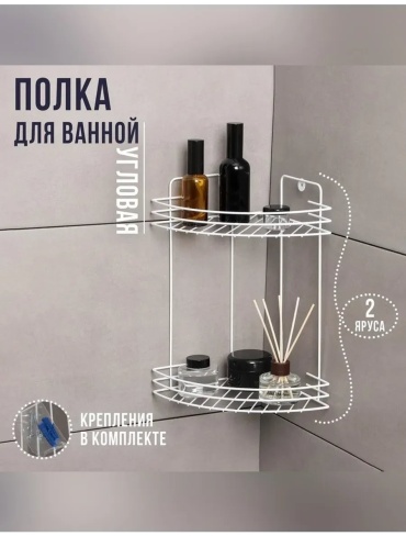 Полка 489013889 1 шт, металл
