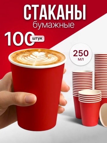 Лига пак стакан 250 мл красный 100 шт